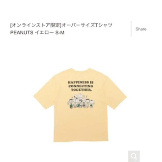 スタバ　スヌーピー　Tシャツ