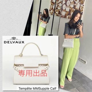 【極美品】DELVAUX デルヴォータンペートMM ホワイト ネオンパイピング(ハンドバッグ)