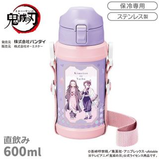 レッド系 非売品 新品 鬼滅の刃 ステンレスボトル スマホケース セット