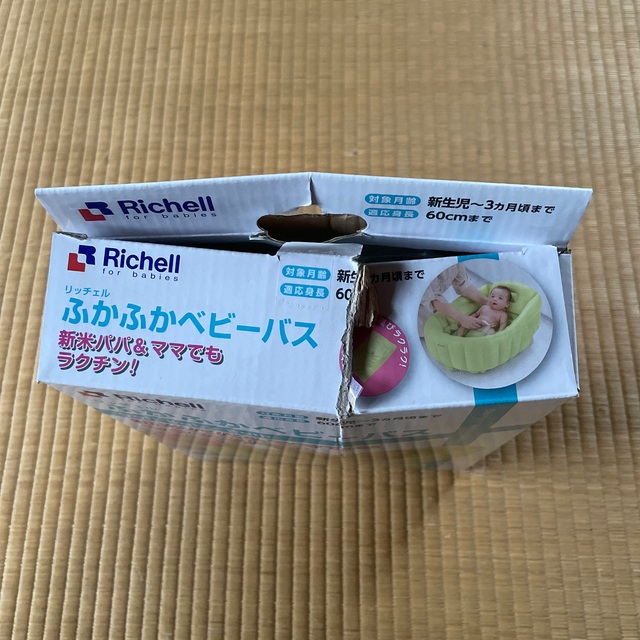 Richell(リッチェル)のふかふかベビーバス キッズ/ベビー/マタニティの洗浄/衛生用品(その他)の商品写真