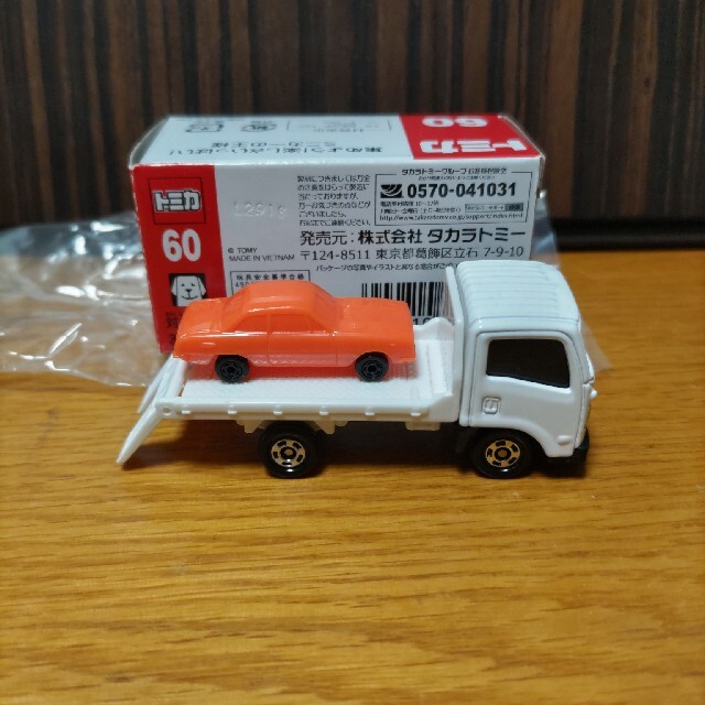 Takara Tomy(タカラトミー)のトミカ　いすゞエルフ　車両運搬車 エンタメ/ホビーのおもちゃ/ぬいぐるみ(ミニカー)の商品写真