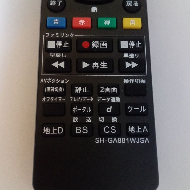 SHARP(シャープ)のシャープテレビリモコン881 スマホ/家電/カメラのカメラ(その他)の商品写真