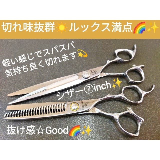 在庫大人気 切れ味抜け抜群セニングシザー美容師プロ用ハサミ