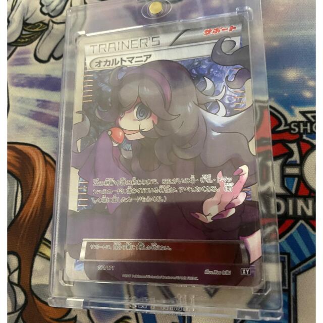 ポケモンカード】オカルトマニア SR 最高品質の stockshoes.co