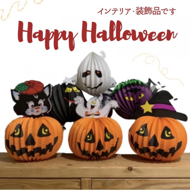 81%OFF!】 壁面飾り ハロウィン20枚