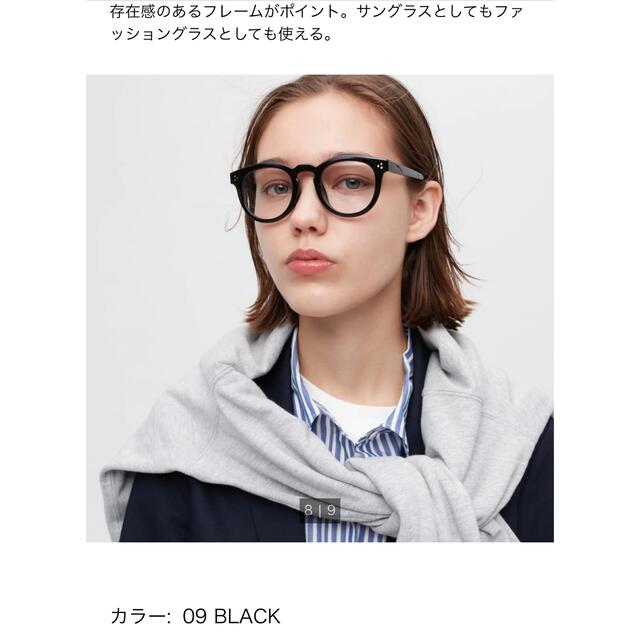 UNIQLO(ユニクロ)のしろ 様 ★ 専用 レディースのファッション小物(サングラス/メガネ)の商品写真