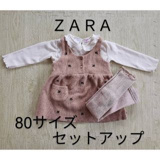 ザラキッズ(ZARA KIDS)の美品 baby ZARA セットアップ ワンピース 80サイズ(ワンピース)