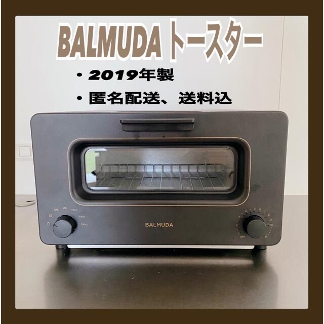 BALMUDA(バルミューダ)の【BALMUDA】黒　スチームオーブントースター スマホ/家電/カメラの調理家電(調理機器)の商品写真