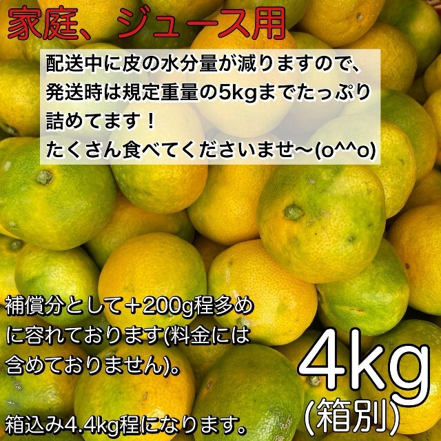 豊福 家庭、ジュース用4kg 食品/飲料/酒の食品(フルーツ)の商品写真