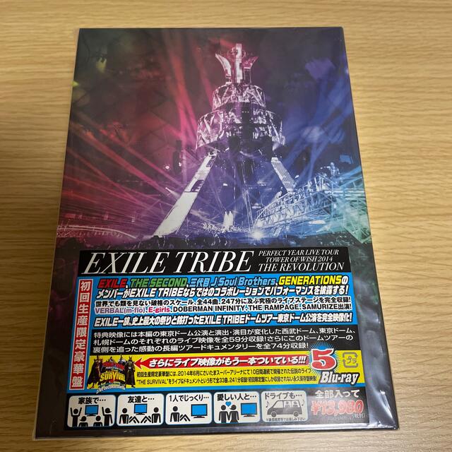 EXILE TRIBE(エグザイル トライブ)のTOWER OF WISH 2014 THE REVOLUTION エンタメ/ホビーのDVD/ブルーレイ(ミュージック)の商品写真