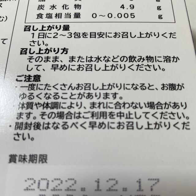 ミキフローライフトリニティ顆粒 早い者勝ち ️の通販 by おまとめ値引き致します。5点以上で、1割引き。在庫確認お願い致します。｜ラクマ