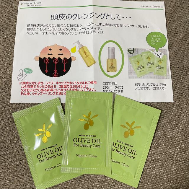 オリーブマノン　olive manon  化粧用オリーブオイル コスメ/美容のヘアケア/スタイリング(オイル/美容液)の商品写真