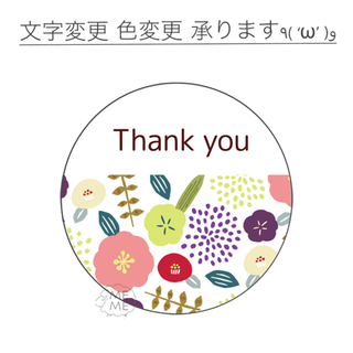 TI-0072 カラフルフラワー サンキューシール Thank you(各種パーツ)