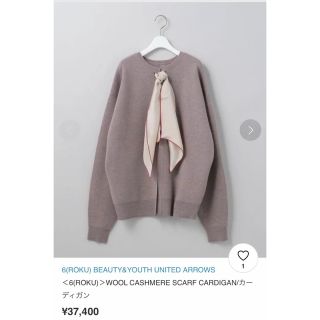 ロク(6 (ROKU))の【⠀moe様専用   】WOOL CASHMERE CARDIGAN(カーディガン)