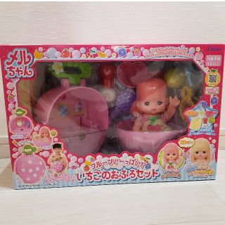 パイロット(PILOT)のパイロット メルちゃん フルーツい~っぱい！いちごのおふろセット(知育玩具)