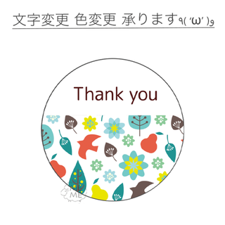 TI-0076 北欧柄 サンキューシール Thank you(各種パーツ)