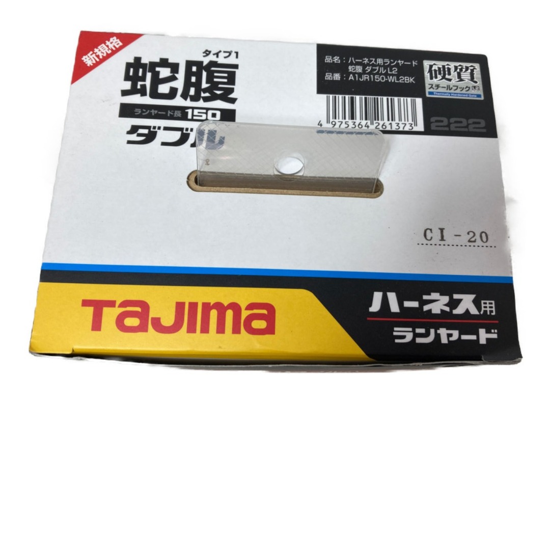 TAJIMA タジマ フルハーネス型用ランヤード 蛇腹 ランヤード長150 (2) A1JR150-WL2BK ブラックの通販 by  なんでもリサイクルビッグバンラクマ店's shop｜ラクマ