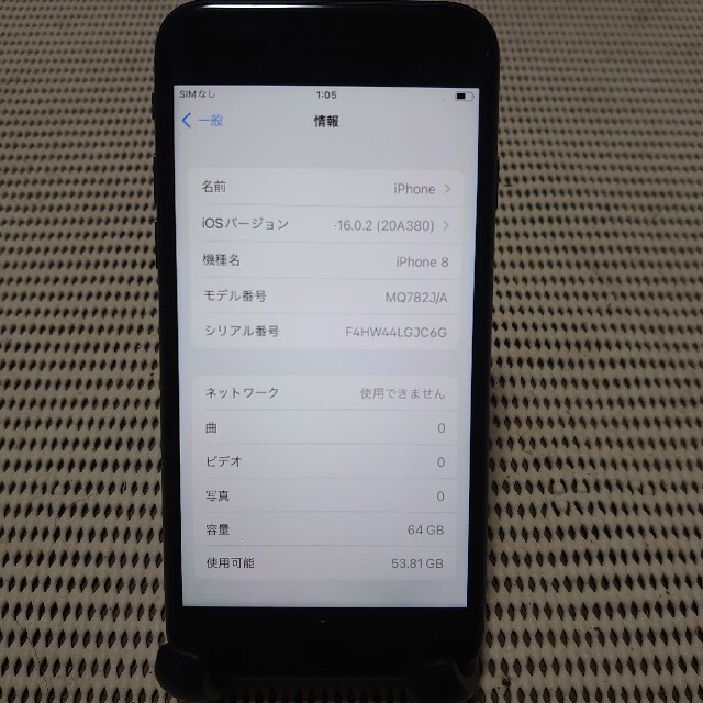 iPhone - 完動品SIMフリーiPhone8本体64GBグレイSoftBank判定○の通販 iPhone - 完動品SIMフリーiPhone8本体64GBグレイSoftBank判定○の通販