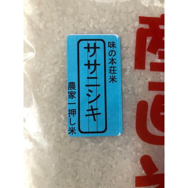 秋田県産　10kg　味の本荘米　ササニシキ.　米　(5kg×2袋)　令和4年産