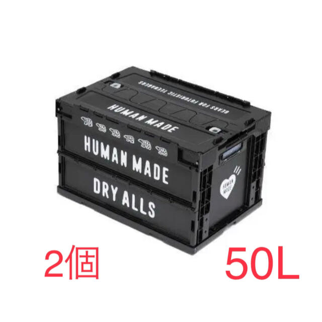 新品未開封 HUMAN MADE コンテナ 50L ブラック 2個セット