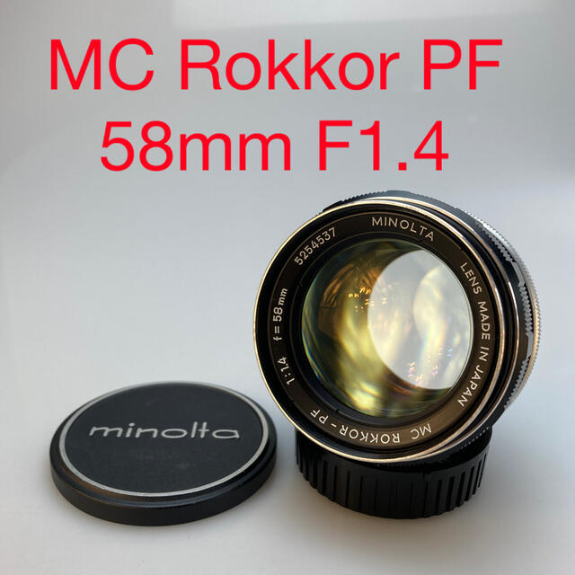 MINOLTA ミノルタMC ROKKOR-PF 58mm F1.4