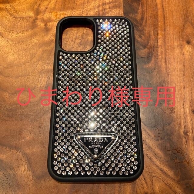 PRADA【美品】PRADA スマホケース iPhone12pro