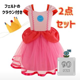 ピーチ姫　コスプレ　子ども　ハロウィン　ドレス　仮装　マリオ　なりきり(ドレス/フォーマル)