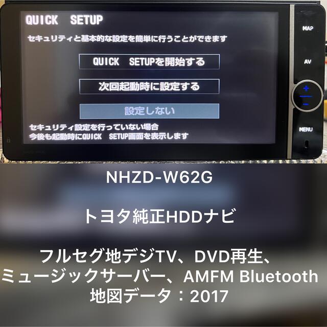 トヨタ純正ナビ　NHZD-W62G 2017 (D5)