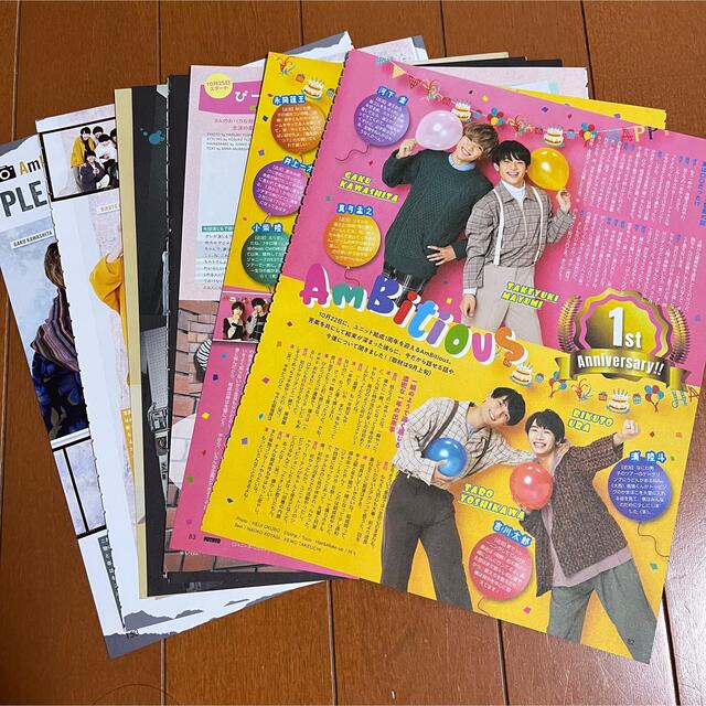 Johnny's(ジャニーズ)のAmBitious      アイドル誌3冊セット　切り抜き エンタメ/ホビーの雑誌(アート/エンタメ/ホビー)の商品写真