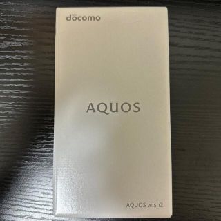 SHARP AQUOS wish2 SH-51C ホワイト　新品未使用(スマートフォン本体)