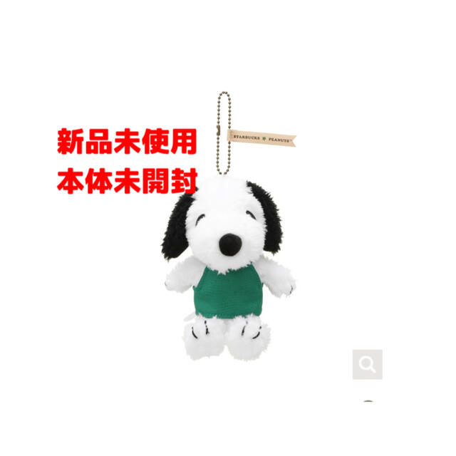 新品未使用 スターバックス グリーンエプロンSNOOPY Mini スタバ