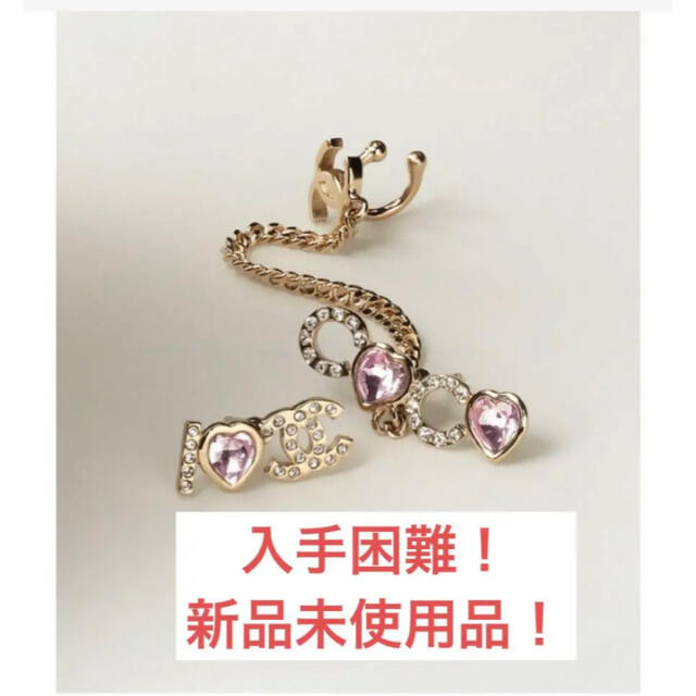 CHANEL(シャネル)の新品未使用♡国内正規品 CHANEL ピンク ハート イヤカフ ピアス シャネル レディースのアクセサリー(ピアス)の商品写真