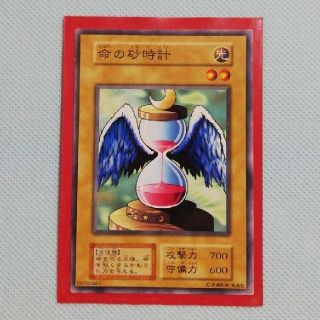 ユウギオウ(遊戯王)のお買い得品【遊戯王】最初期版・VOL 1・命の砂時計(シングルカード)