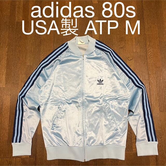 80's adidas アディダス トラック トップ ジャージ Ｍ