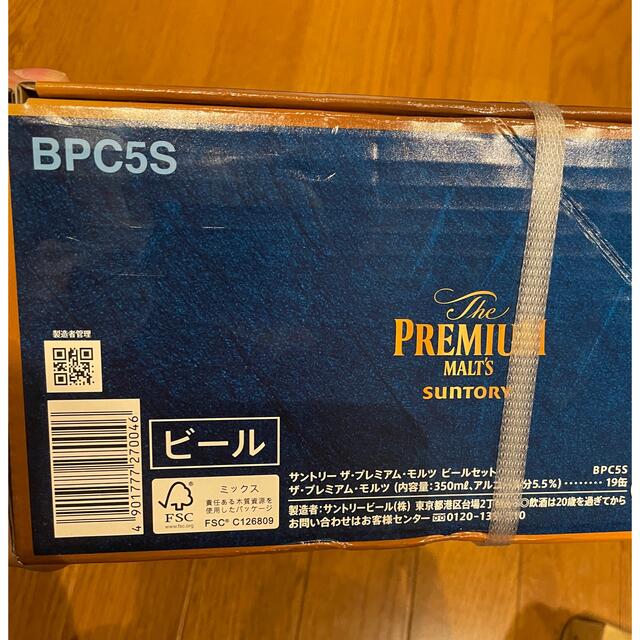 サントリー　プレミアモルツ　セット　BPC5S 食品/飲料/酒の酒(ビール)の商品写真
