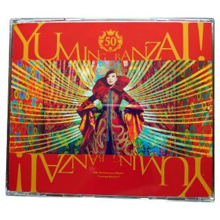 ユーミン万歳！松任谷由実50周年記念ベストアルバム (通常盤 3CD)(ポップス/ロック(邦楽))