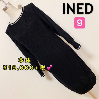 イネド(INED)の【匿名配送】本体 19.000円+税✨INED ニットワンピース(ひざ丈ワンピース)