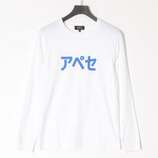 アーペーセー(A.P.C)の新品未使用　半額！A.P.C長袖Tシャツ　メンズSサイズ(Tシャツ/カットソー(七分/長袖))