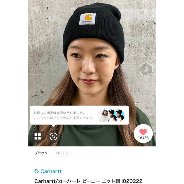 carhartt(カーハート)のCarhartt【カーハート】♡ビーニー ニット帽  レディースの帽子(ニット帽/ビーニー)の商品写真