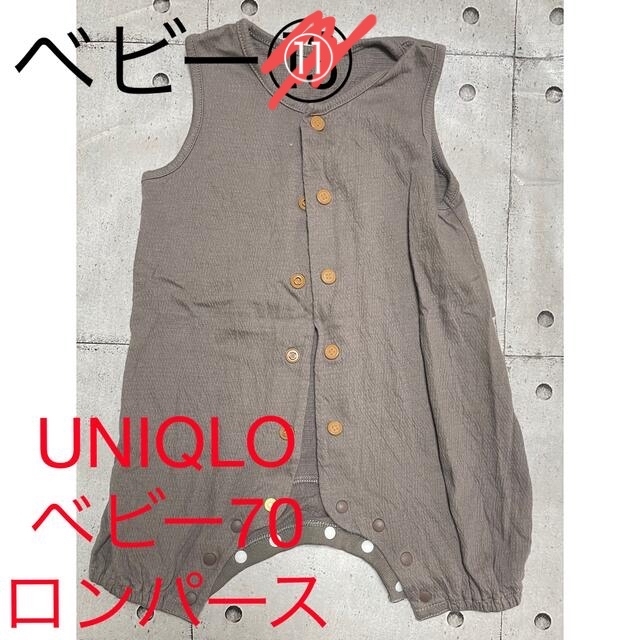 UNIQLO(ユニクロ)のUNIQLO ロンパース グレー 夏 男女OK キッズ/ベビー/マタニティのベビー服(~85cm)(ロンパース)の商品写真