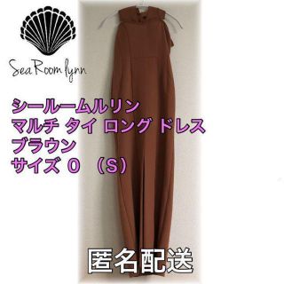 SeaRoomlynn - シールームリン マルチ tie ロング Dress ブラウン