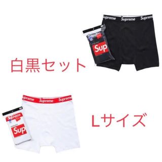 シュプリーム(Supreme)のSupreme Hanes ボクサーパンツ 白黒各1枚 シュプリーム(ボクサーパンツ)