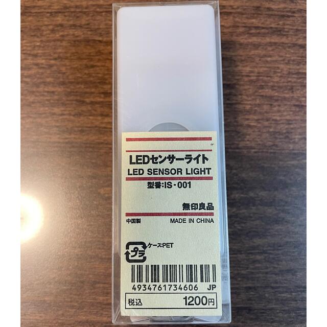 MUJI (無印良品)(ムジルシリョウヒン)の無印良品LEDセンサーライト インテリア/住まい/日用品のライト/照明/LED(その他)の商品写真