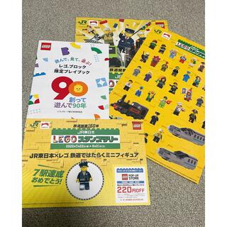 Lego - LEGO◇JR東日本イベント景品