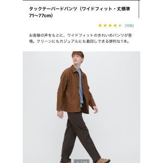 ユニクロ(UNIQLO)のユニクロ　タックテーパードパンツ　ダークブラウン(スラックス)