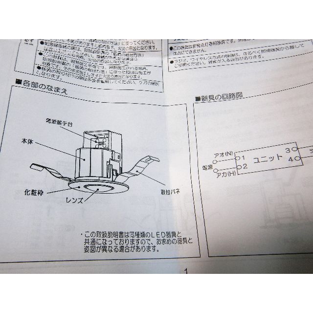 宅送] 4430円 新品未使用 東芝ライテック IG-2683 コンセント付き照度センサー足元灯