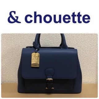 アンドシュエット(& chouette)のアンド　シュエット　ショルダーバッグ【未使用】シュエットバッグ(ショルダーバッグ)