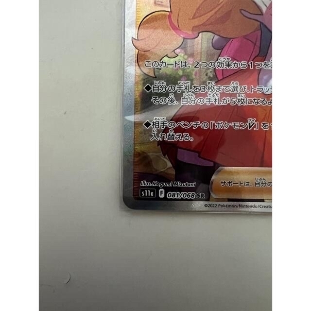 セレナSR ポケモンカード　 エンタメ/ホビーのアニメグッズ(カード)の商品写真