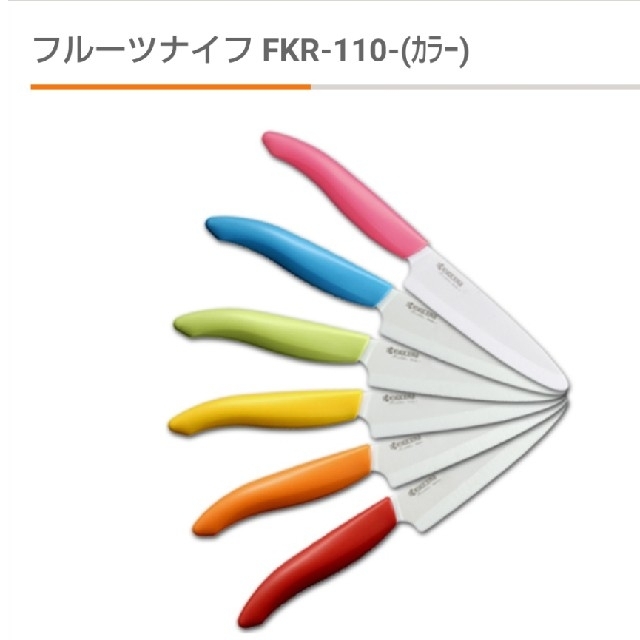 京セラ(キョウセラ)の京セラ　セラミック包丁　フルーツナイフ　刃渡り　11cm　ピンク インテリア/住まい/日用品のキッチン/食器(調理道具/製菓道具)の商品写真