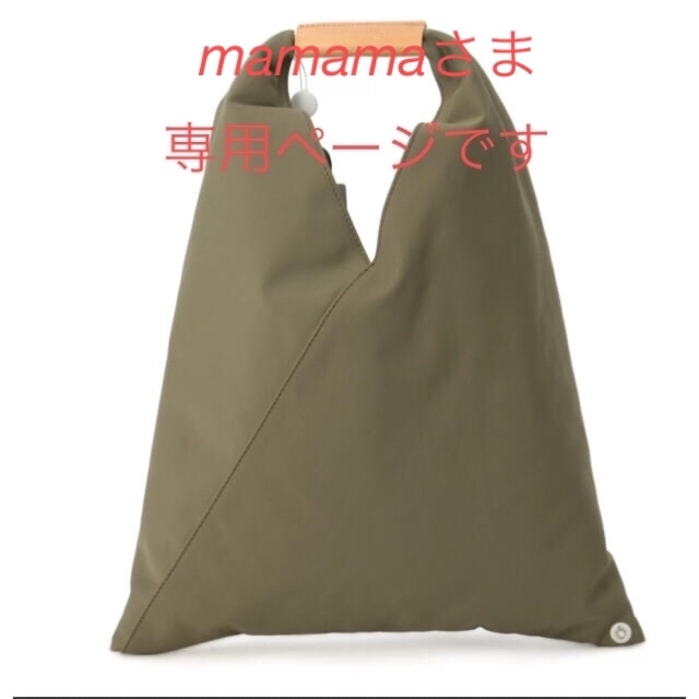 mm6 ジャパニーズバッグ スモール japanesebag small カーキ